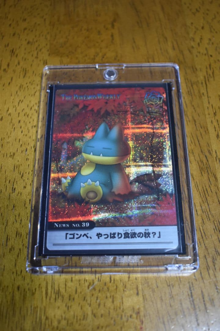 猫*様 ポケモンウィークリーカード 39 ゴンベ、やっぱり食欲の秋？
