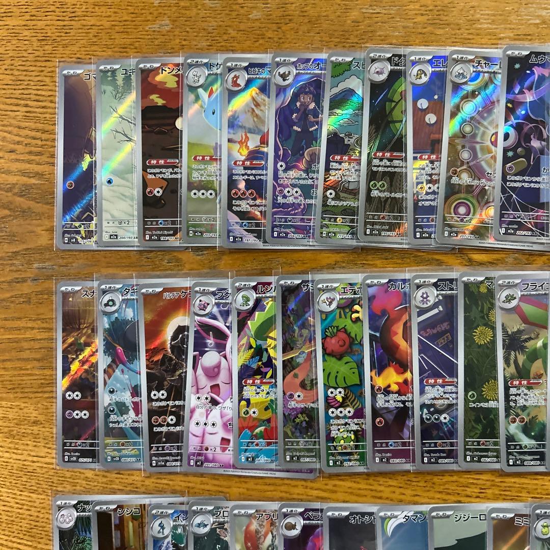 【AR CHR 100枚かぶり無し】ピカチュウ、ゾロア、タイレーツ、ロコン③