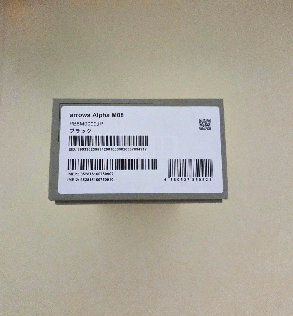 arrows Alpha ブラック SIMフリー版