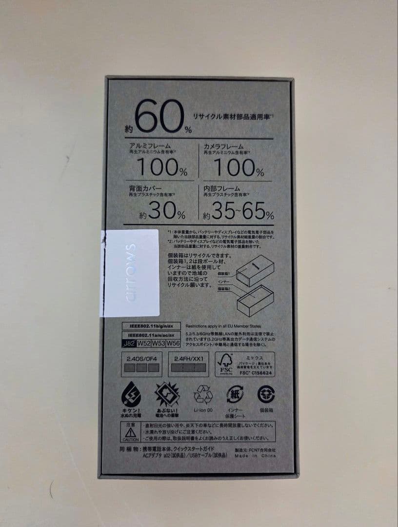 arrows Alpha ブラック SIMフリー版