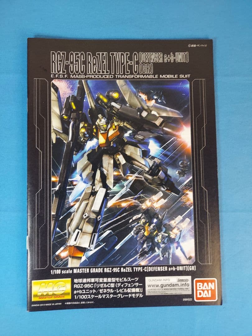 ガンプラ　リゼルC型 　MG