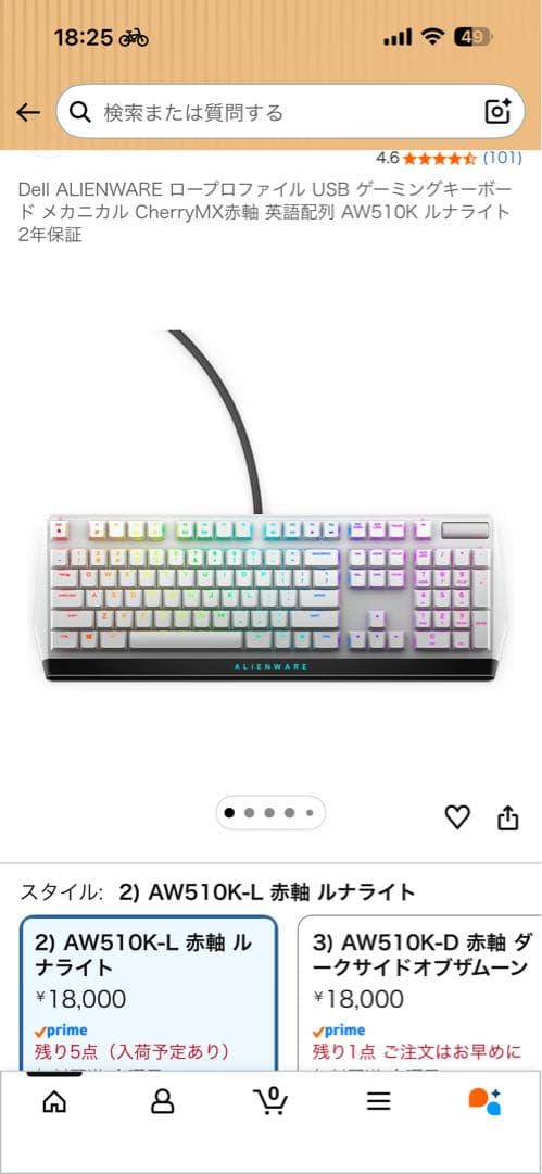 ALIENWARE 510K ゲーミング　キーボード 本体