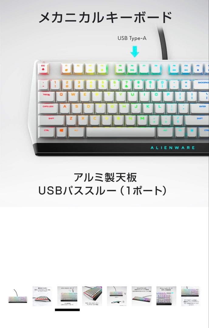 ALIENWARE 510K ゲーミング　キーボード 本体