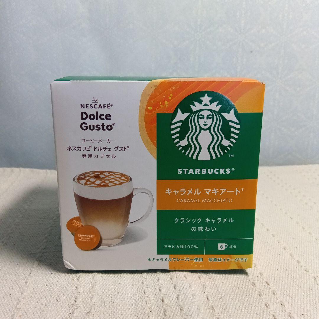 ネスカフェ ドルチェグスト本体 ジェニオエスシェア スターバックス体験セット