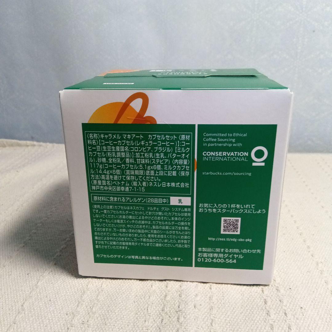 ネスカフェ ドルチェグスト本体 ジェニオエスシェア スターバックス体験セット