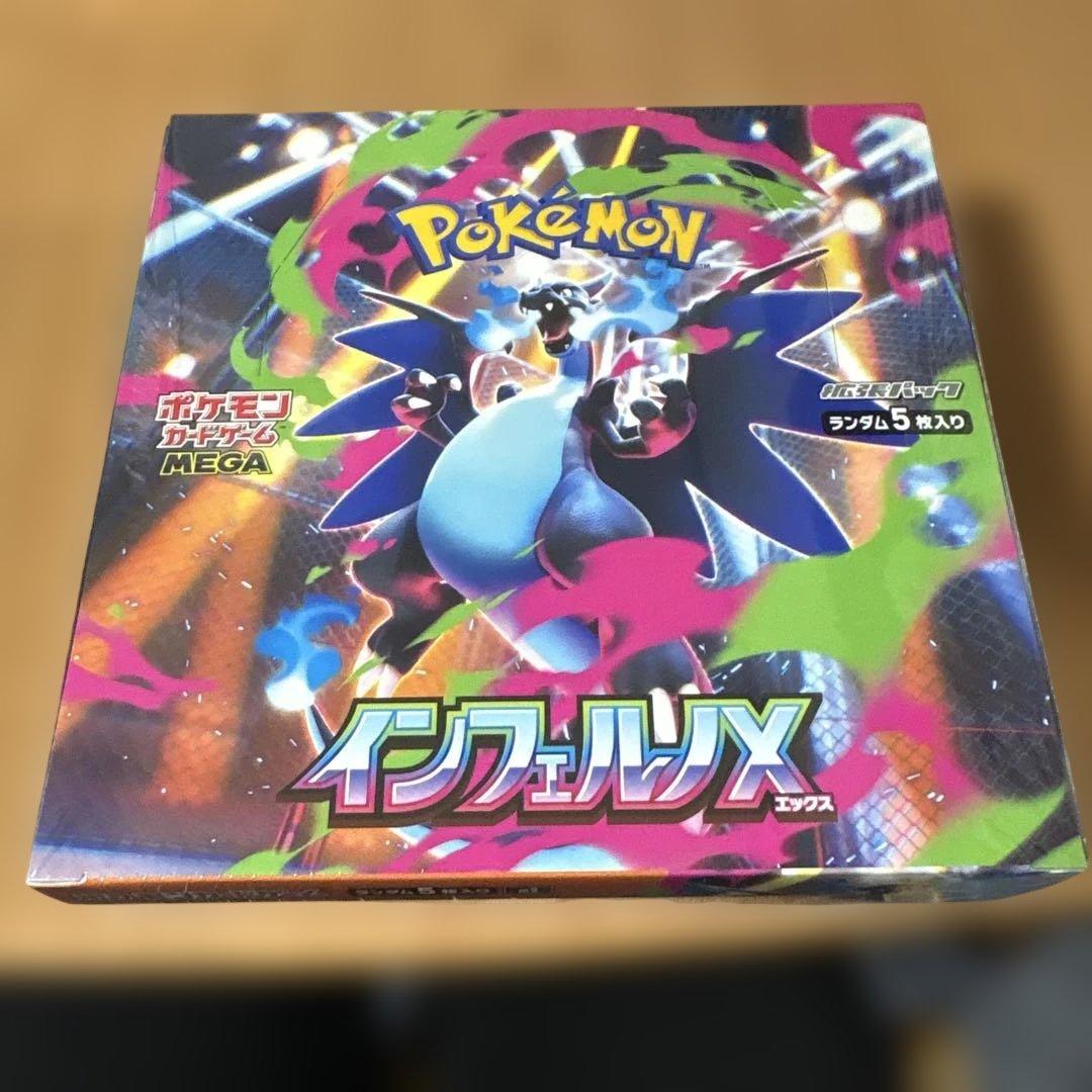 再*可様 インフェルノX シュリンク付きボックス