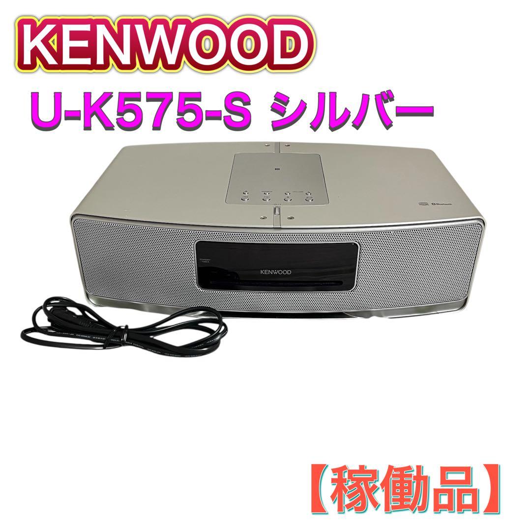 【中古】KENWOODケンウッド U-K575-S シルバー