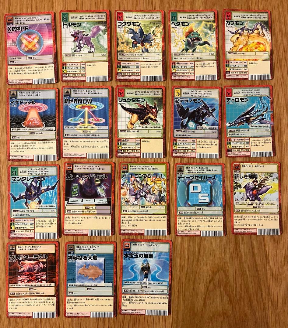 【希少】旧デジモンカードゲーム まとめ売り 計142枚