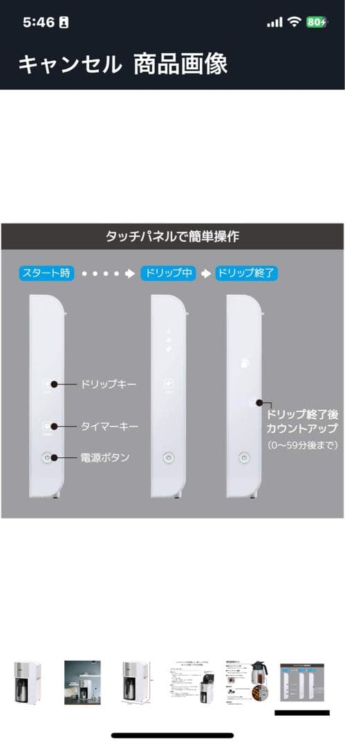 【新品　未使用品】サーモス 真空断熱ポット コーヒーメーカーECK-1000WH