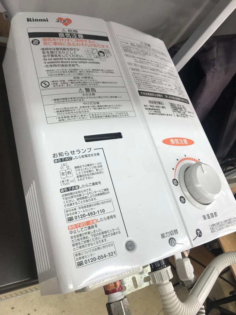 特売 Rinnai RUS-V561ガス湯沸かし器 元止め式 LP プロパンガス
