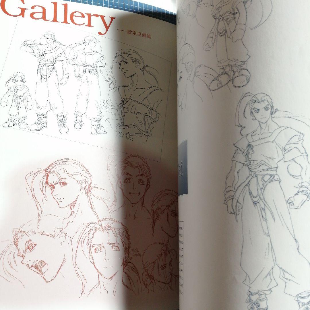 ゼノギアス設定資料集 : スクウェア公式　デジキューブ