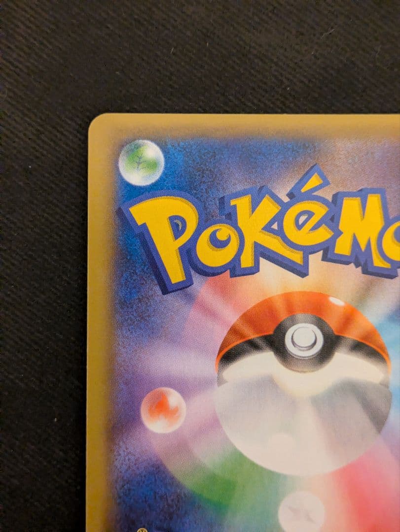 リザードン 25周年記念カード