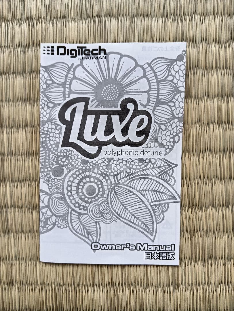 DigiTech　ｌuxe ディチューン　24bit