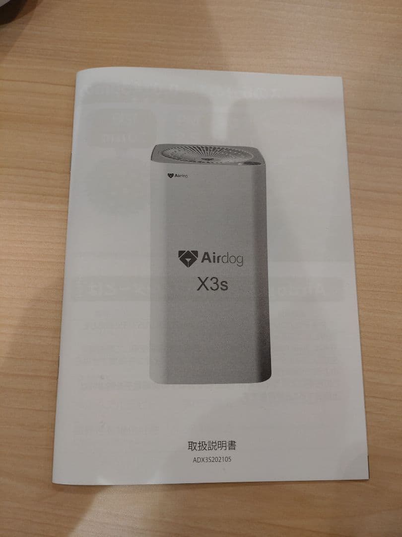【ジャンク品】Airdog x3s 通電不可