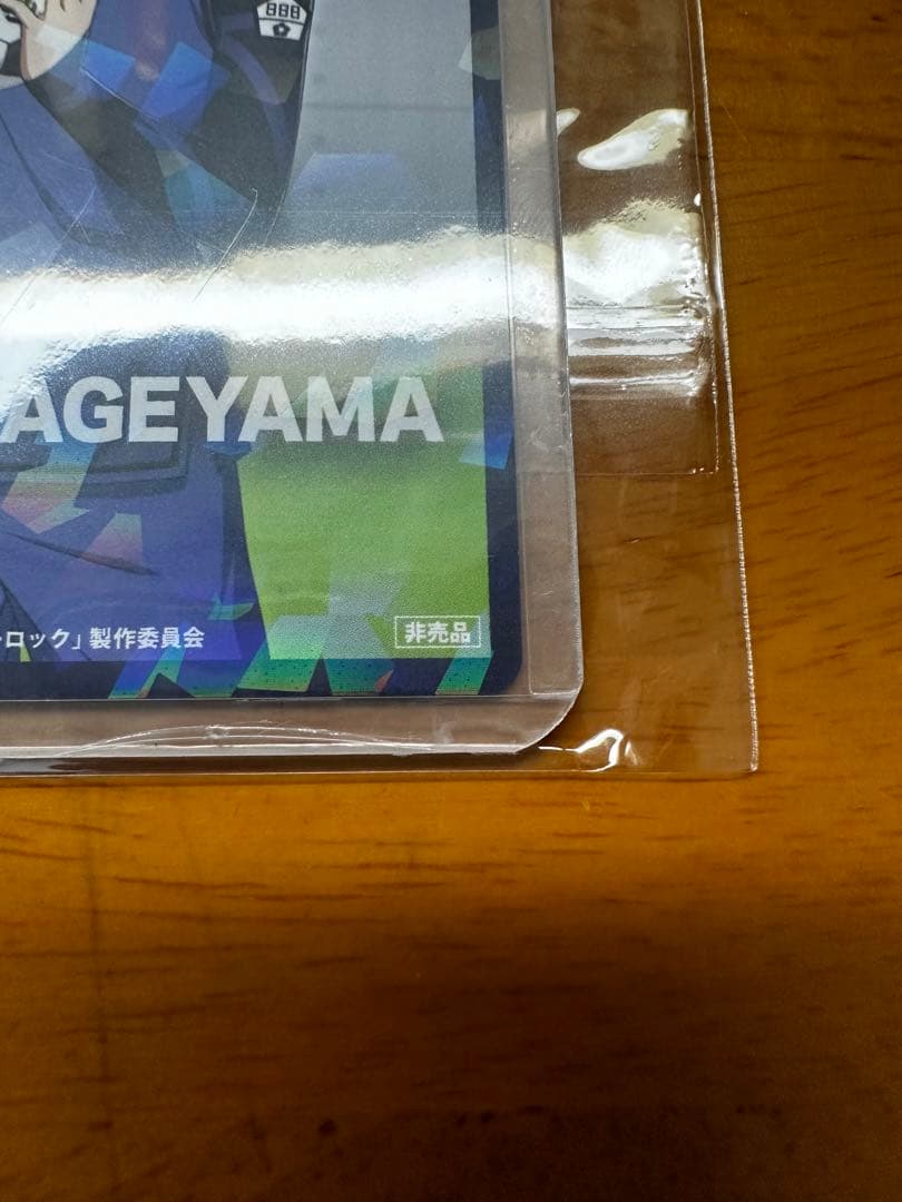 【限定50枚】ブルーロックpwc 影山優佳 レアカード 新品未開封