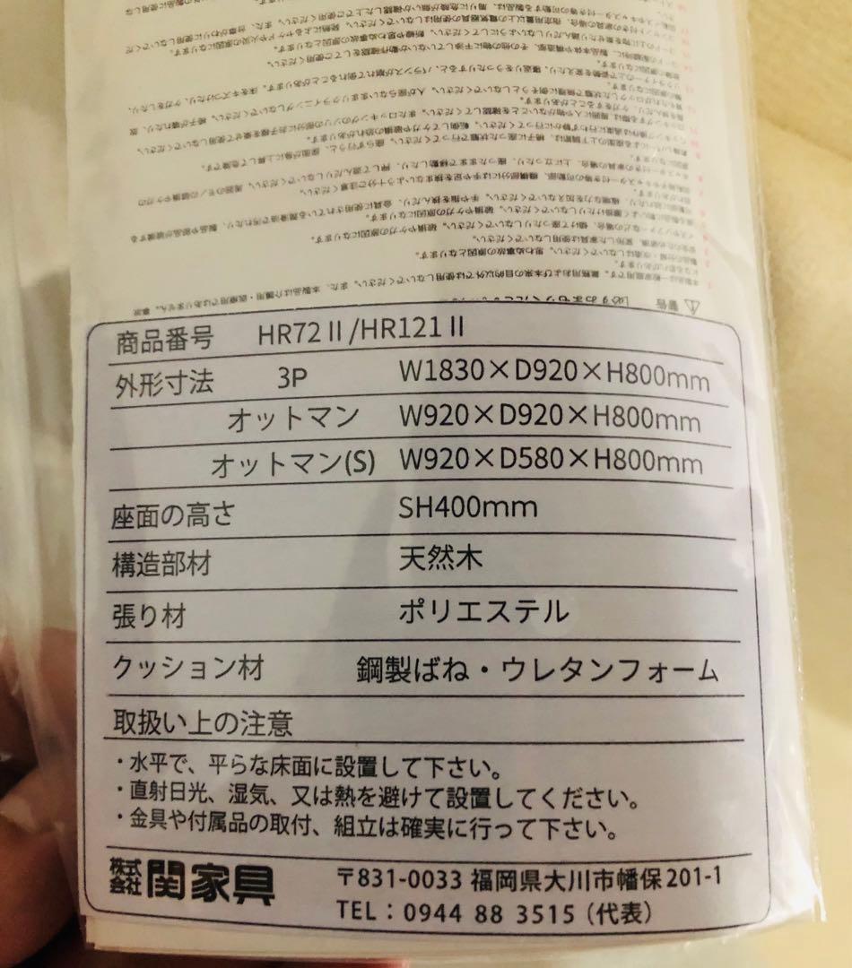 関家具 背もたれ ミルクティー ソファ アルフレード　背クッション