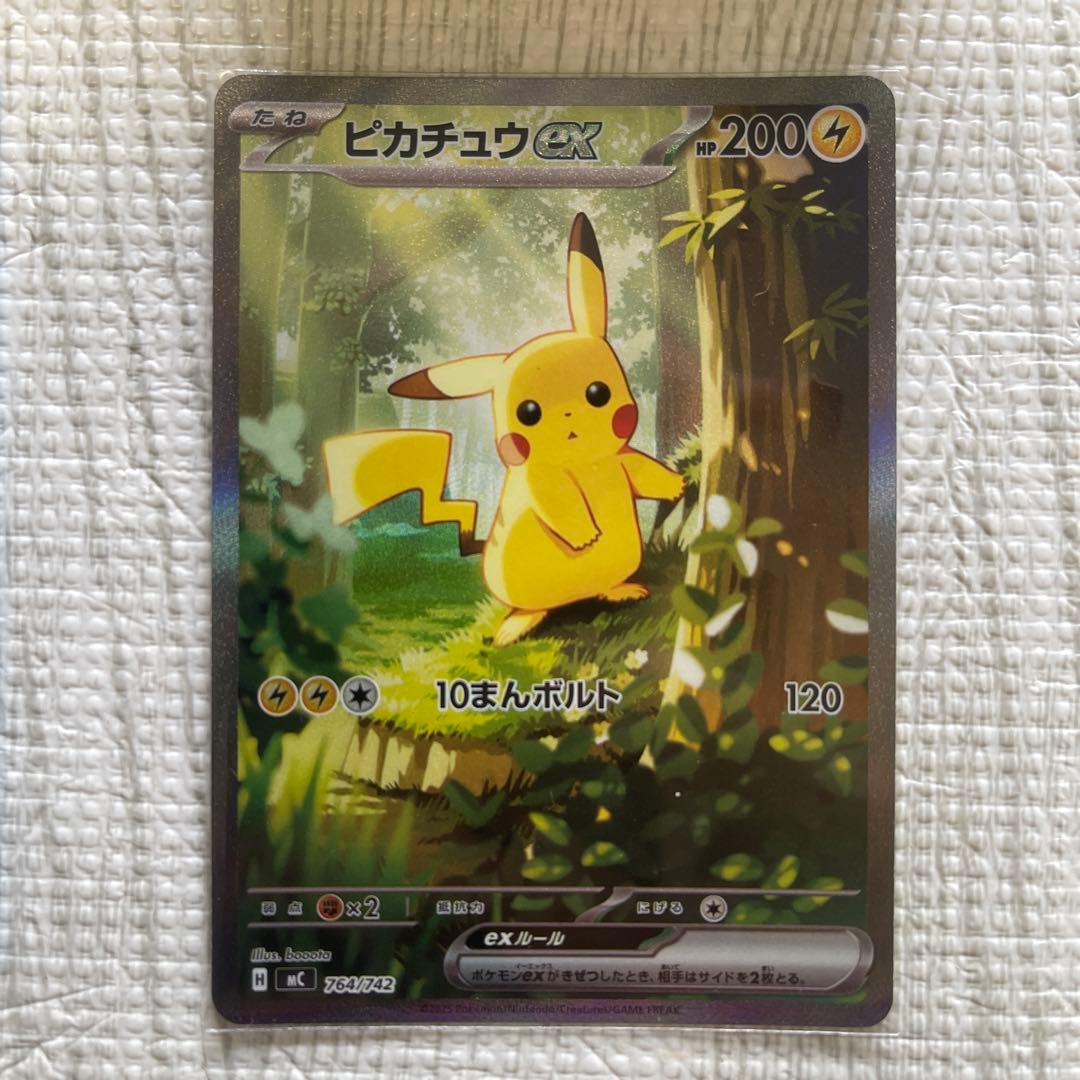 ピカチュウex SAR仕様