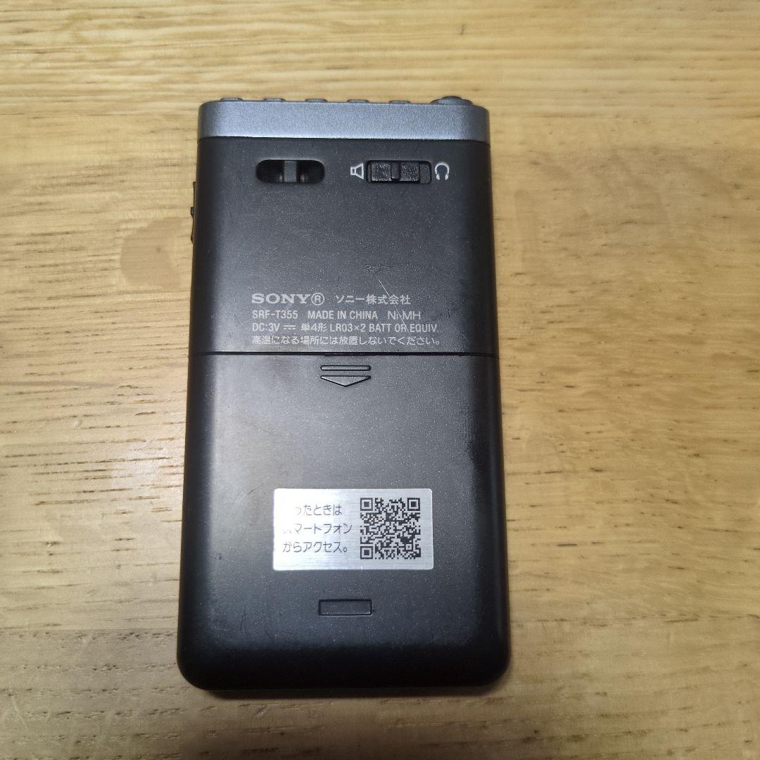 SONY　携帯ラジオ