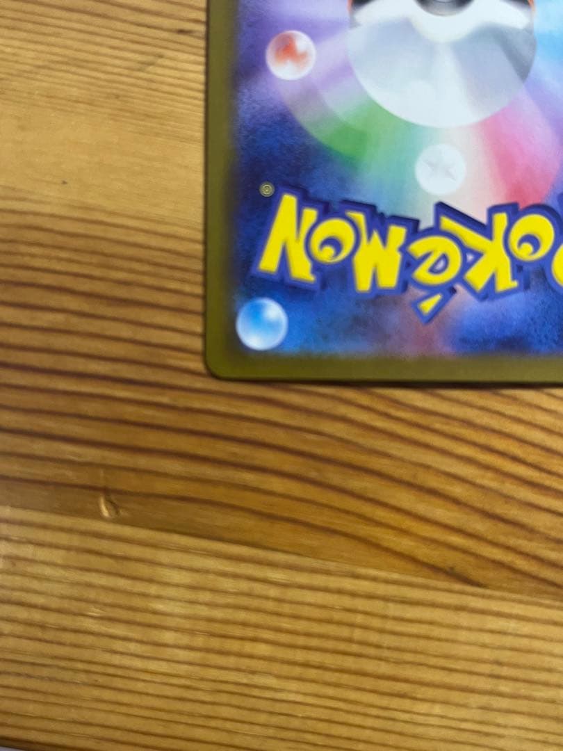 ポケカ ニャースex sar 【美品】ムニキスゼロ