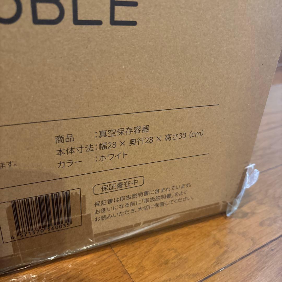 OoBLE の真空保存容器