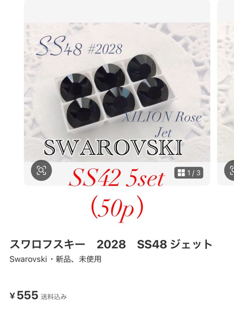 なみそら様✩.*˚専用