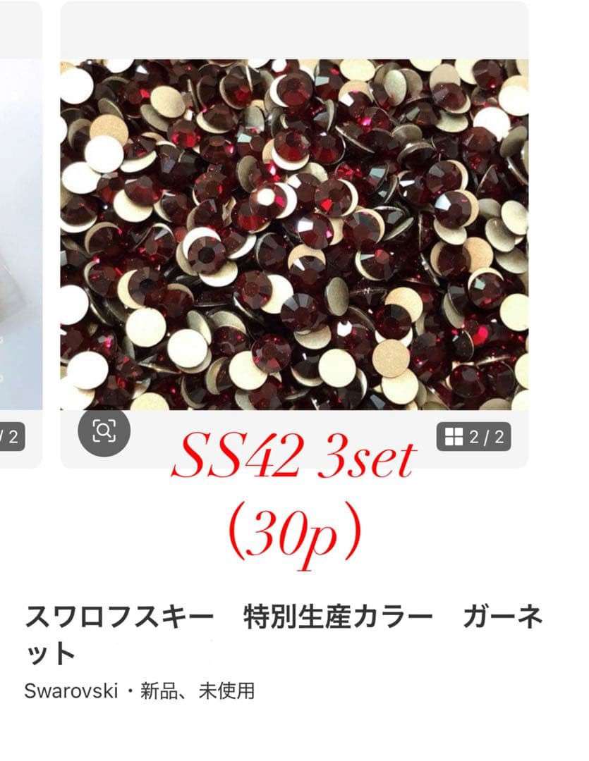 なみそら様✩.*˚専用