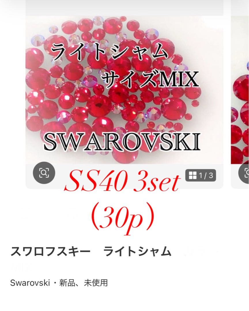 なみそら様✩.*˚専用