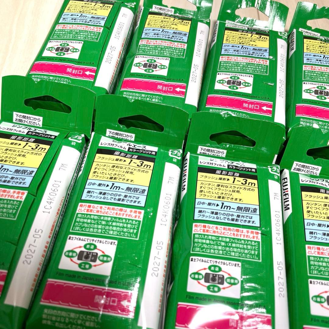 【新品未使用】FUJIFILM SIMPLE ACE 写ルンです　１０個
