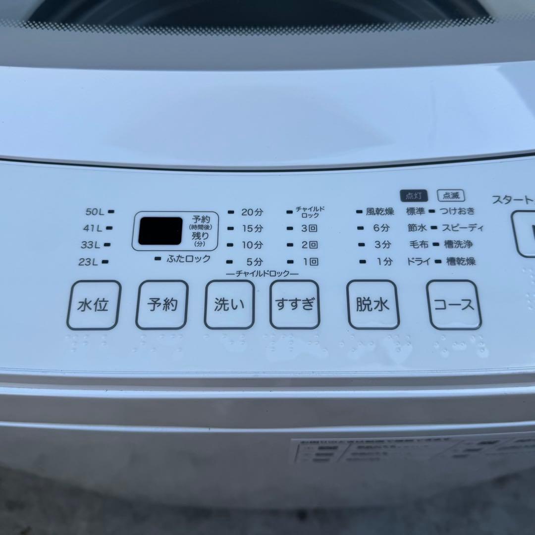 186⭐️2024.22年製★ニトリ　冷蔵庫　洗濯機　家電セット　一人暮らし