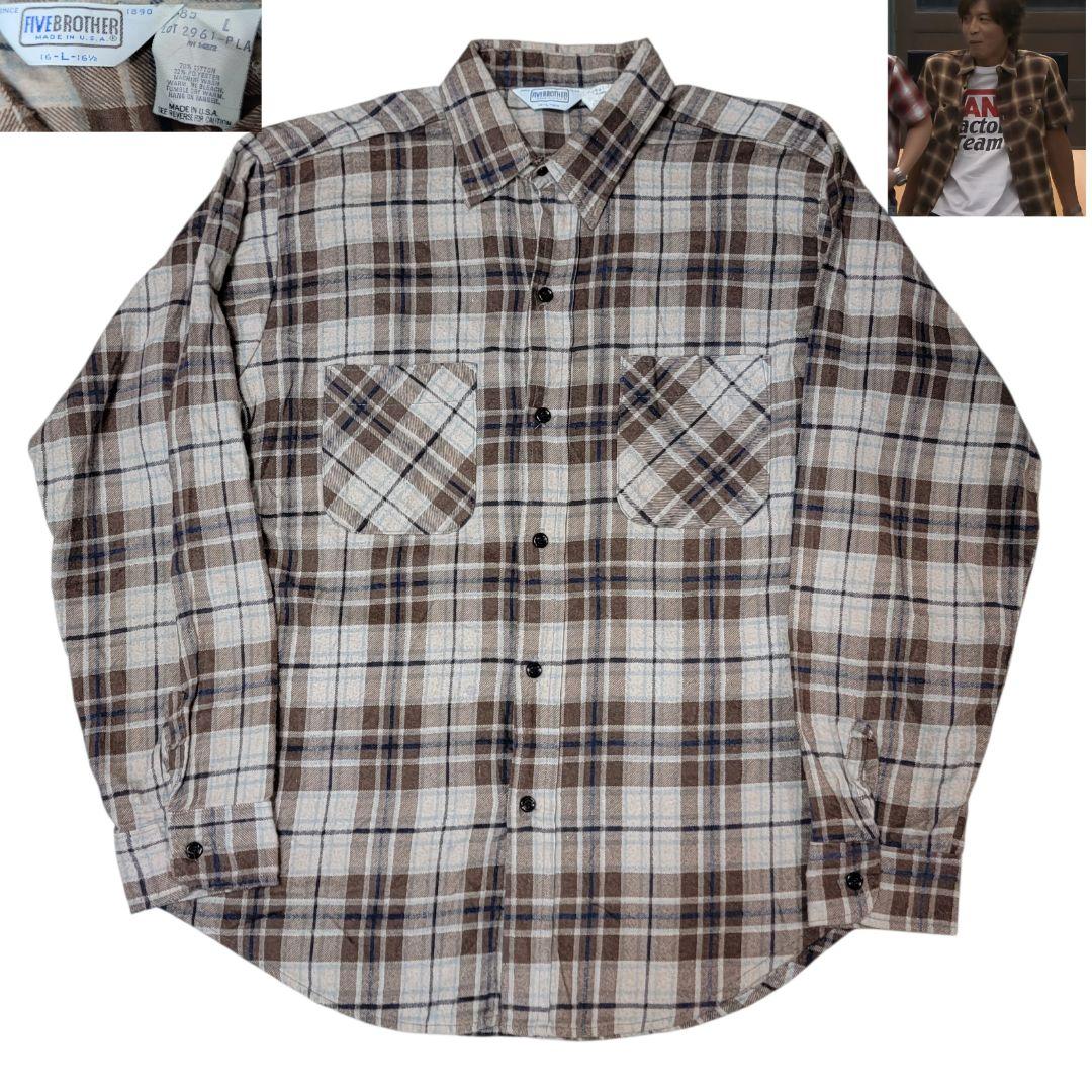 希少色 マルチブラウン USA製 FIVE BROTHER ネルシャツ L