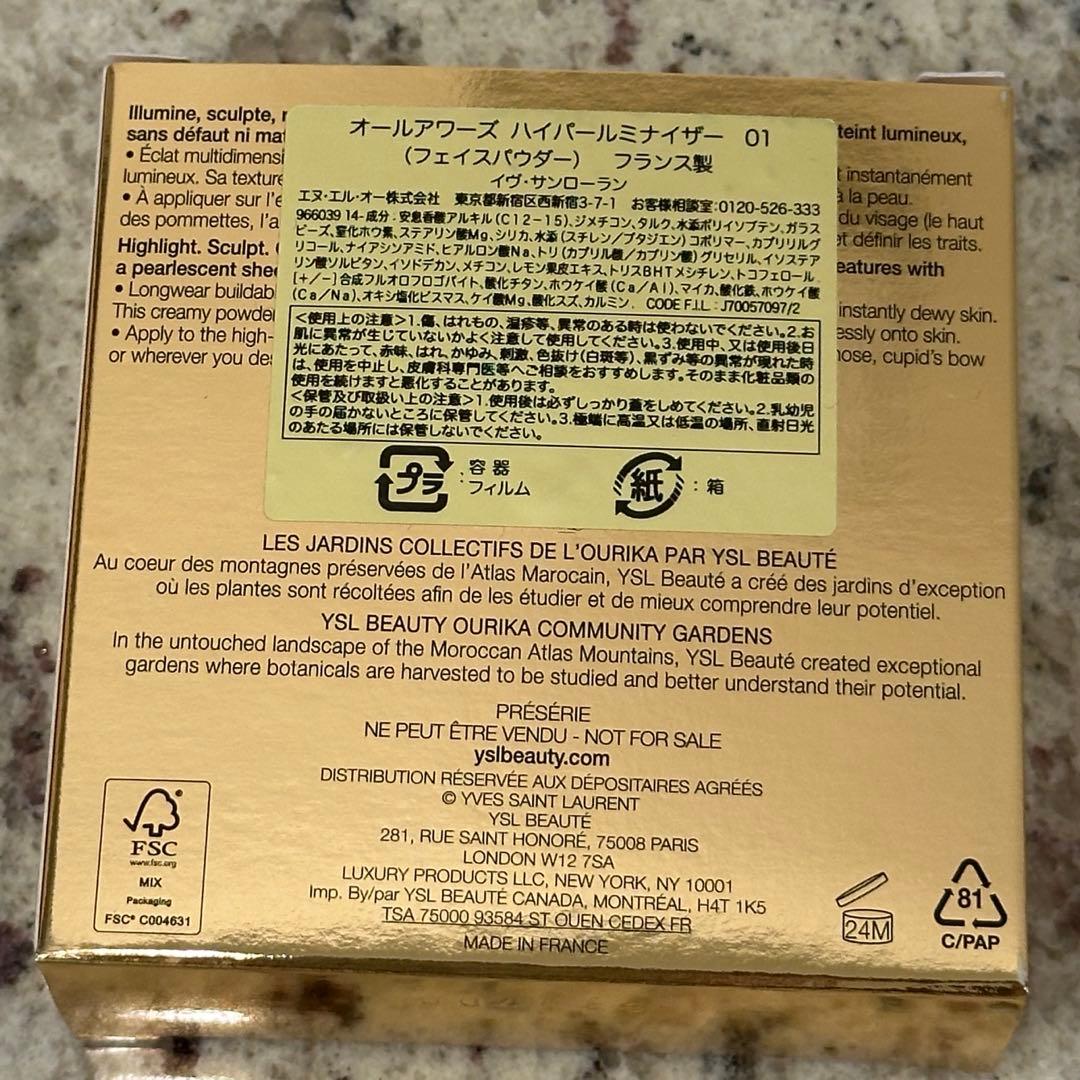 新品未使用！YSL Beauty オールアワーズ ハイパールミナイザー　01