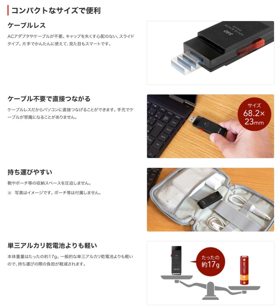 BUFFALO 外付けスティック型SSD 1TB★極美品・使用頻度少ないです