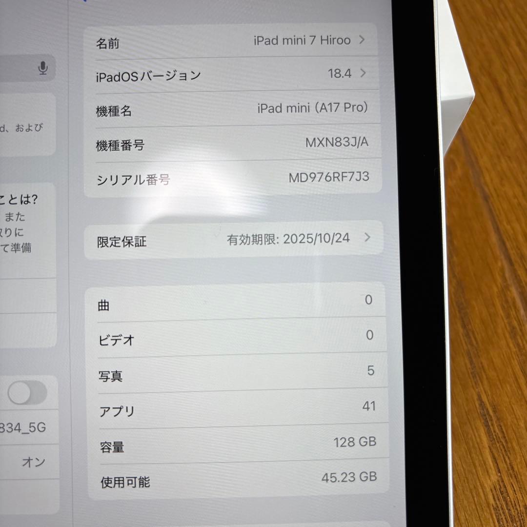 iPad mini A17 pro 第7世代とSmart folioのセット