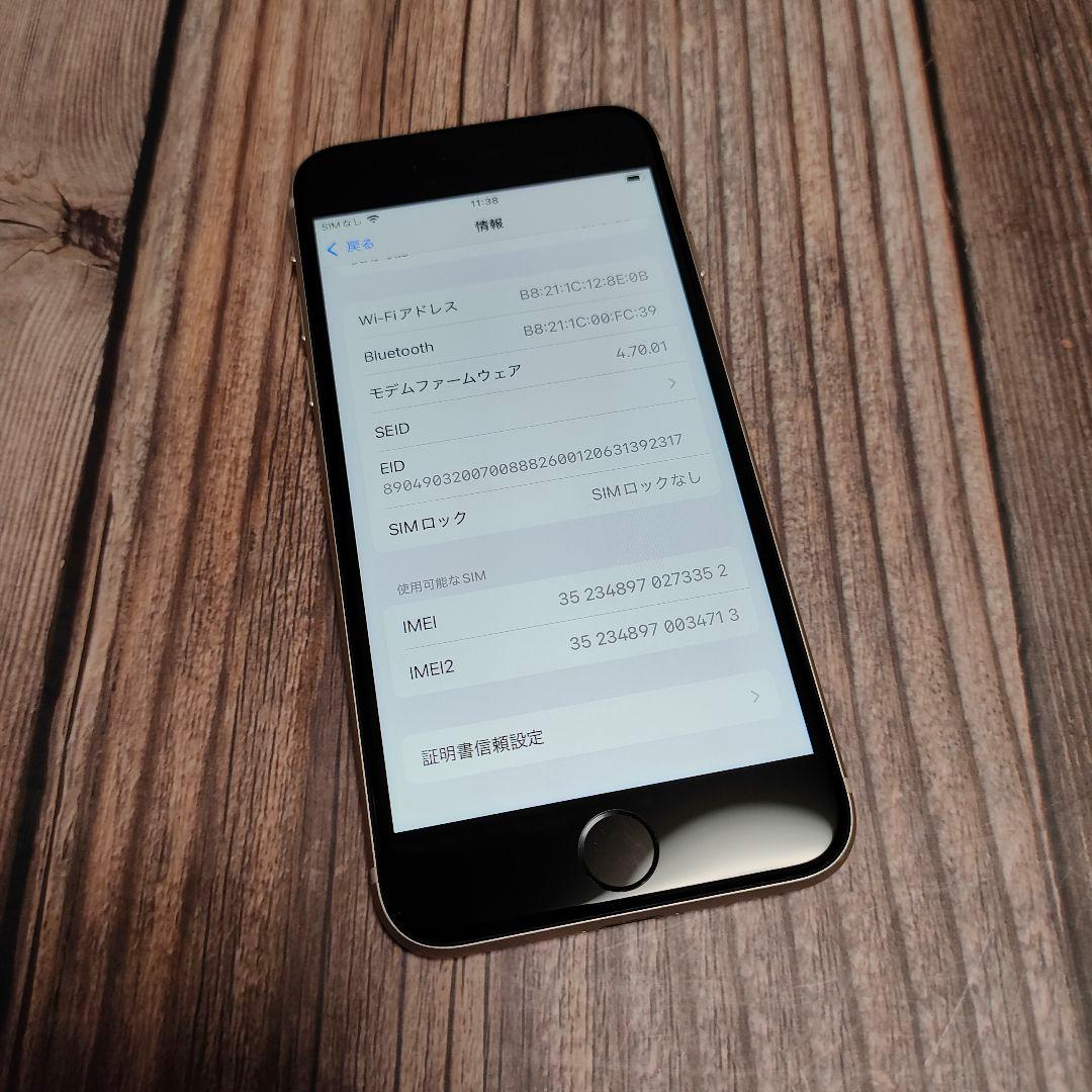 apple iPhone SE 第3世代 SIMフリー 64GB ホワイト 美品