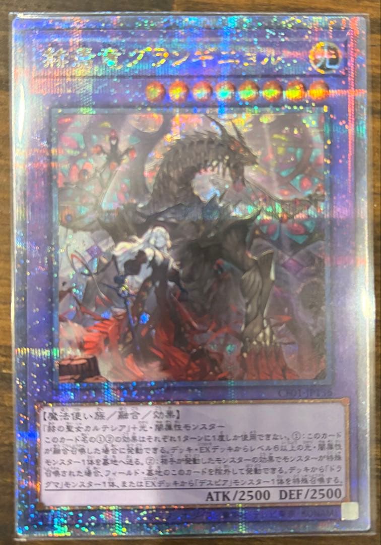 烙印デッキパーツ 25thシークレットセット 白の物語 烙印融合 ミラジェイド等