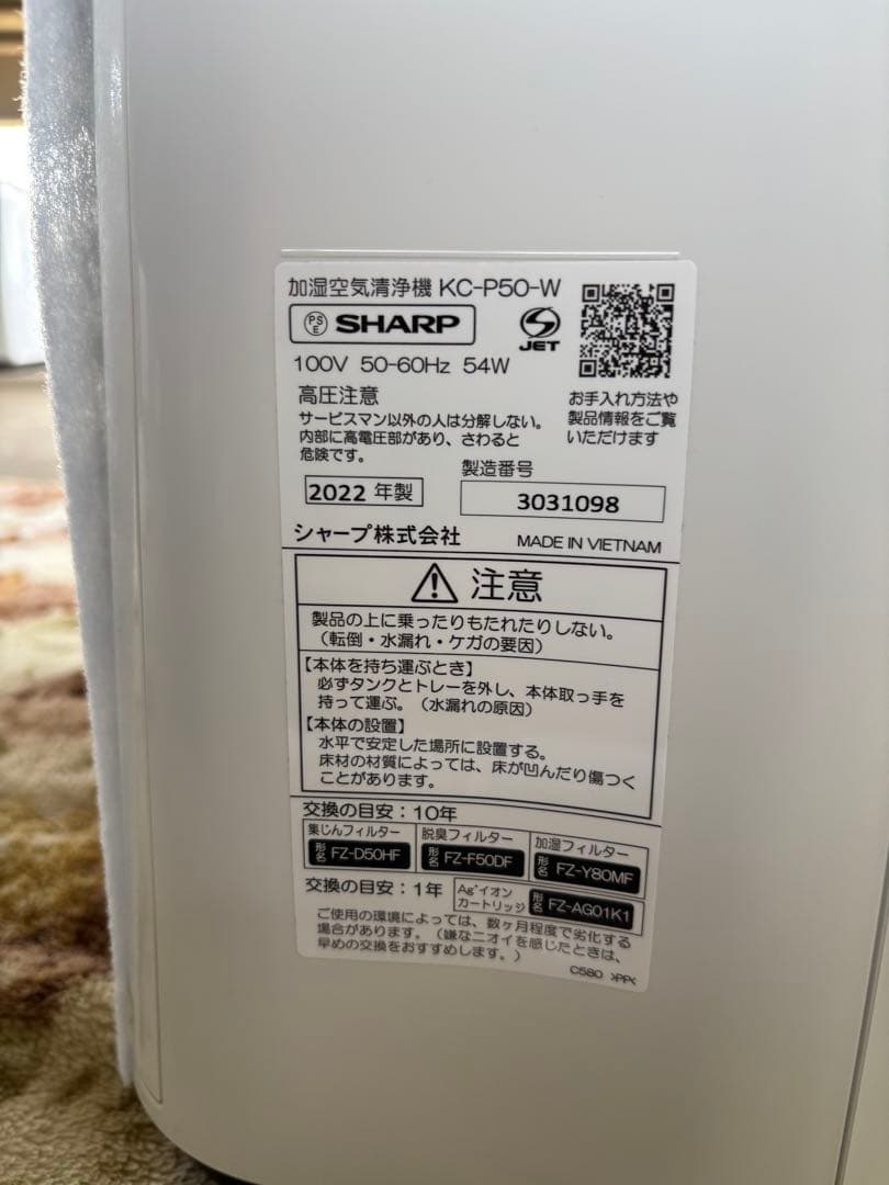 SHARP 加湿空気清浄機 KC-P50-W R-049
