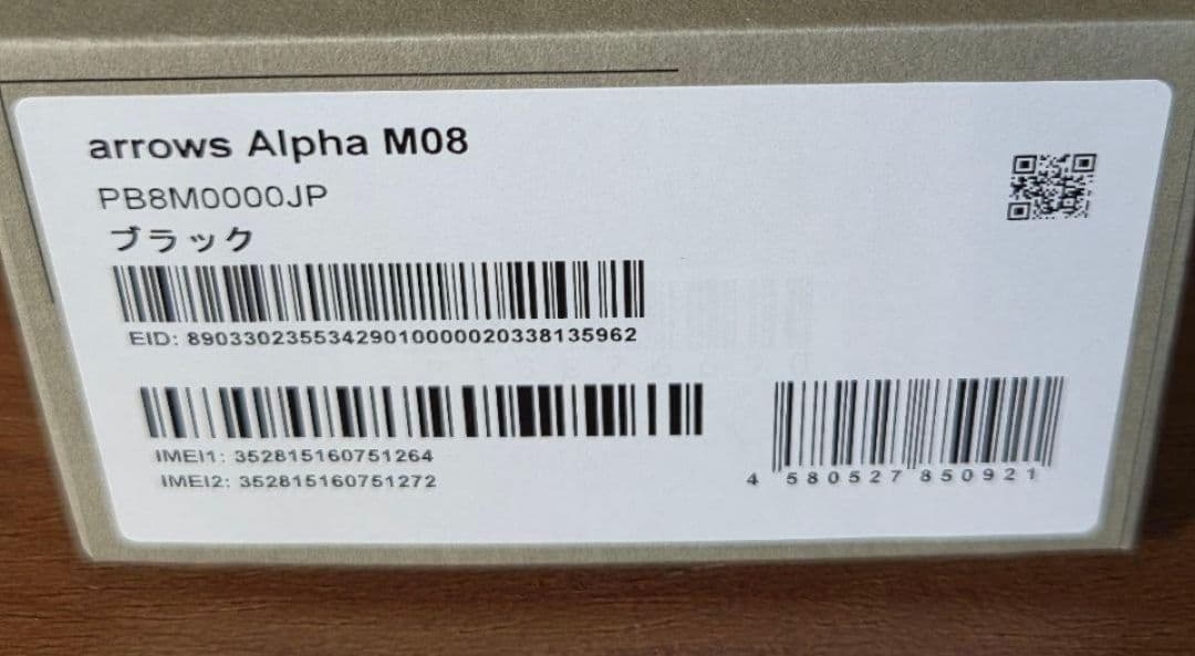 arrows Alpha ブラック 本体 充電器付き