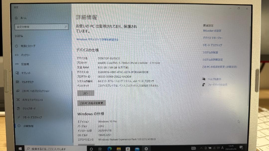 【中古】Panasonic CF-SZ6 DVD搭載 Win10Pro