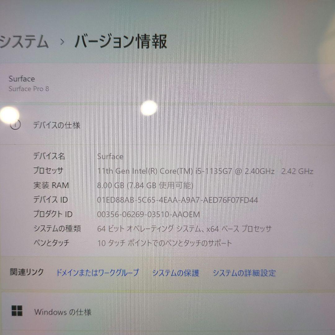 Windowsタブレット本体 Surface Pro8 / 256GB / CORE i5 / 8GB RAM