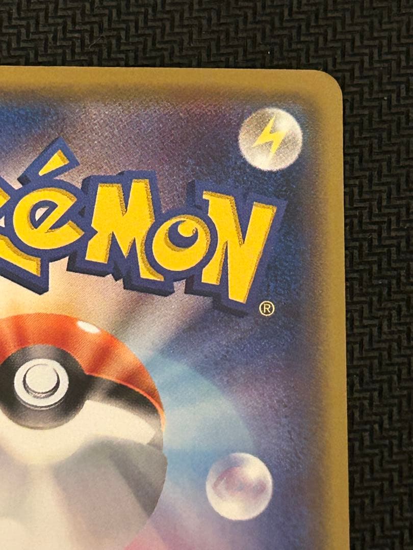 サトシのピカチュウ PROMO SM-Pプロモカード