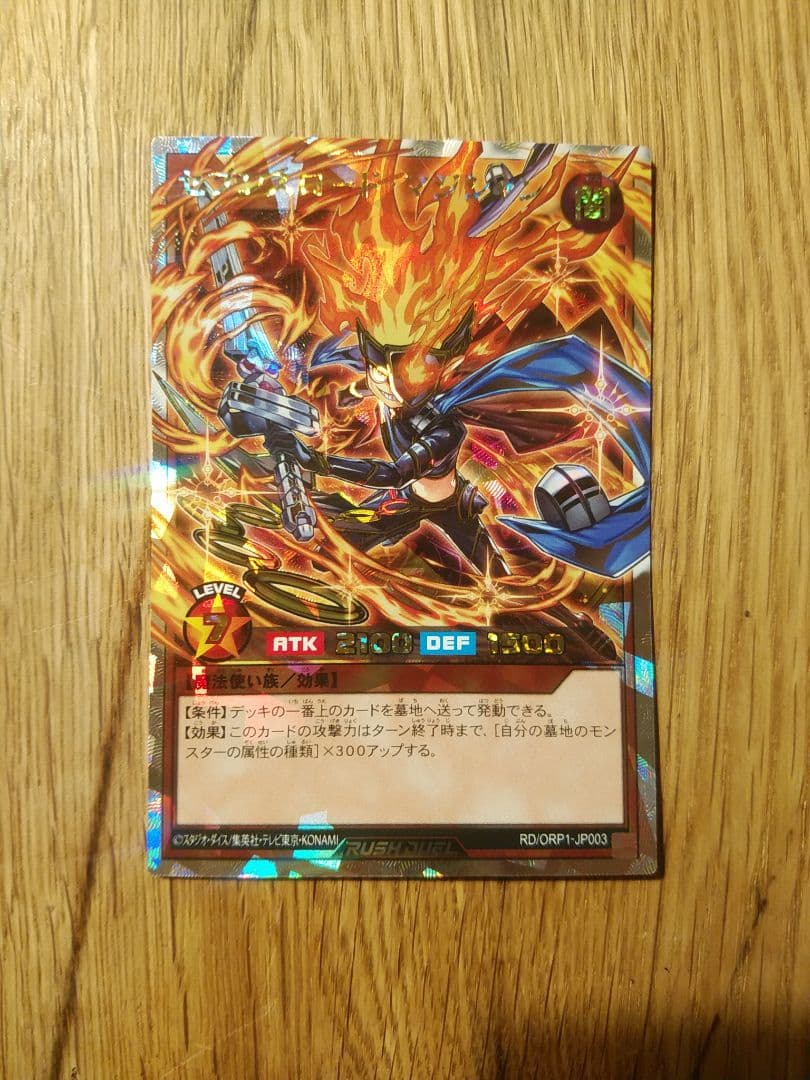 ②　セブンスロードマジシャン　オーバーラッシュ　ラッシュデュエル