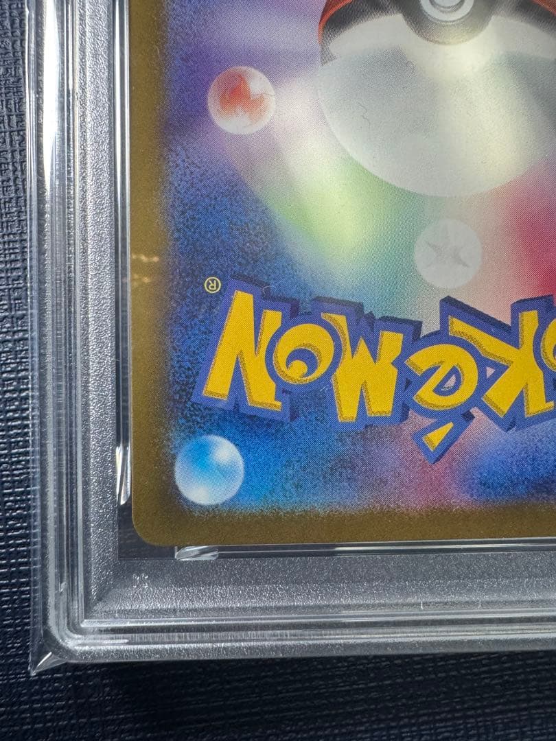 【PSA10】ポケモンカード 夏がキタ！ピカチュウ 218/SV-P プロモ