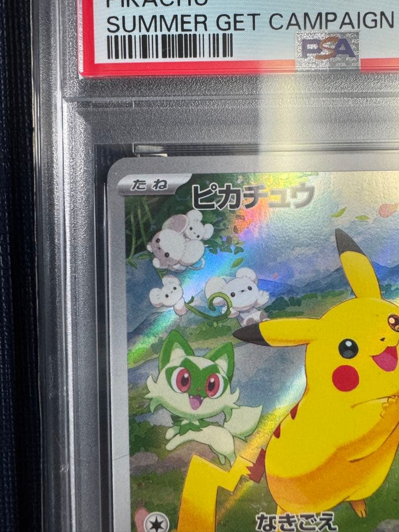 【PSA10】ポケモンカード 夏がキタ！ピカチュウ 218/SV-P プロモ