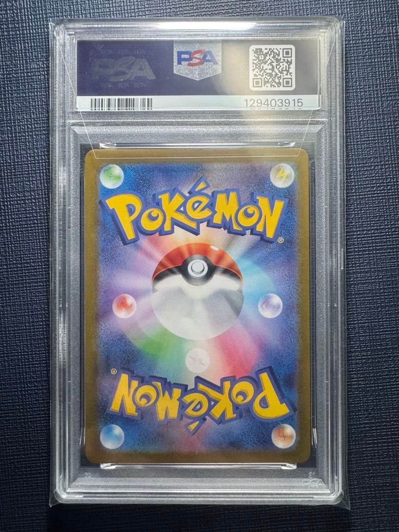【PSA10】ポケモンカード 夏がキタ！ピカチュウ 218/SV-P プロモ