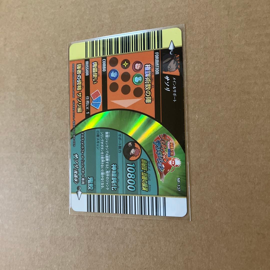 NARUTO データカードダス　ナルティメットフォーメーション　サソリ