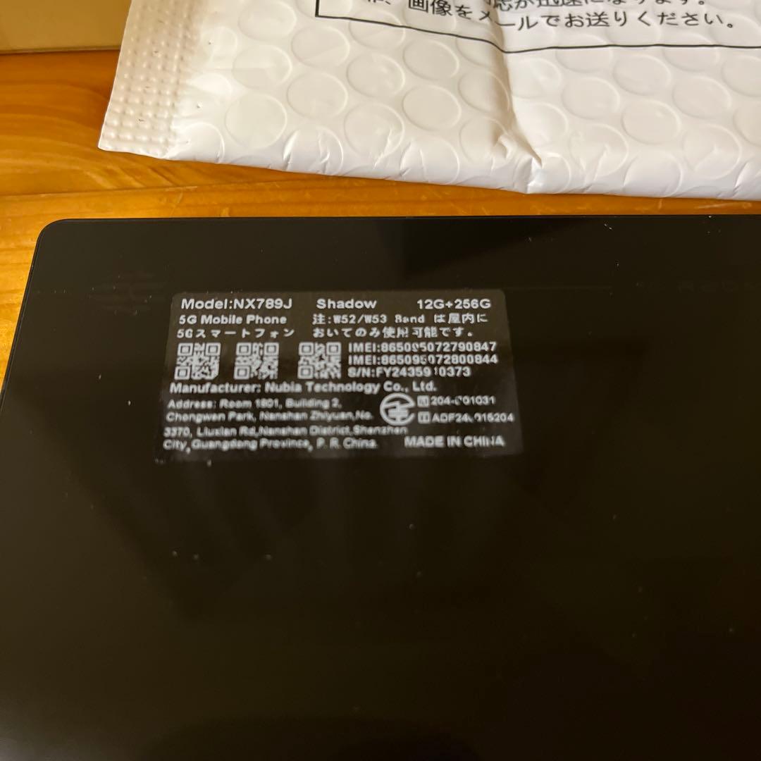 REDMAGIC 10 Pro 12G 256G ブラック
