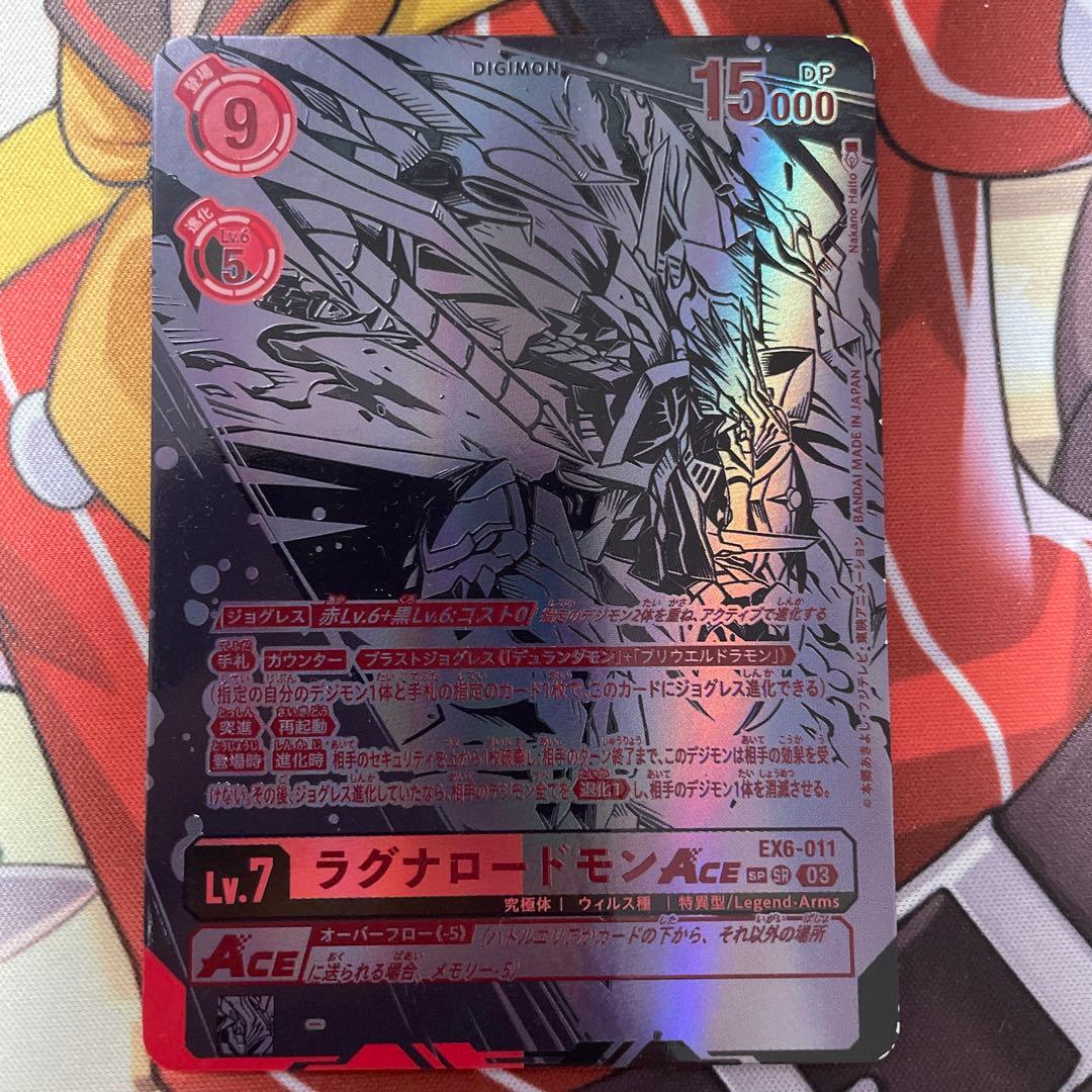 ラグナロードモン デッキパーツ