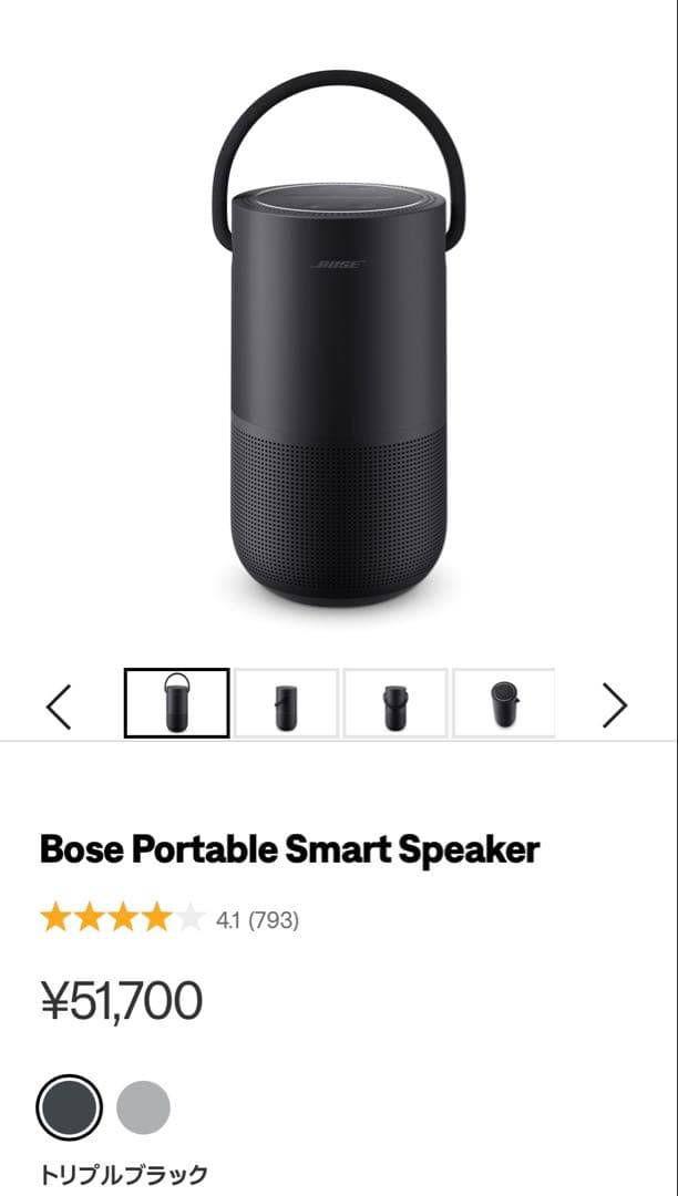 【美品】Bose Portable  Speaker ブラック
