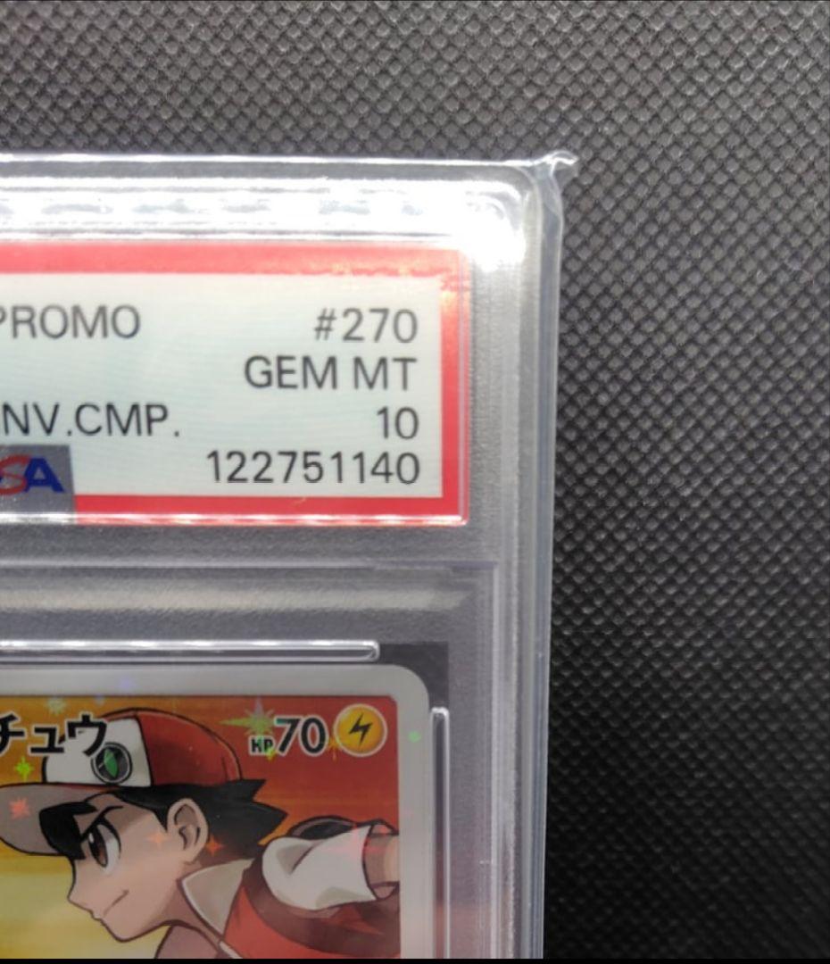 レッドのピカチュウ　270/SM-P　PSA10