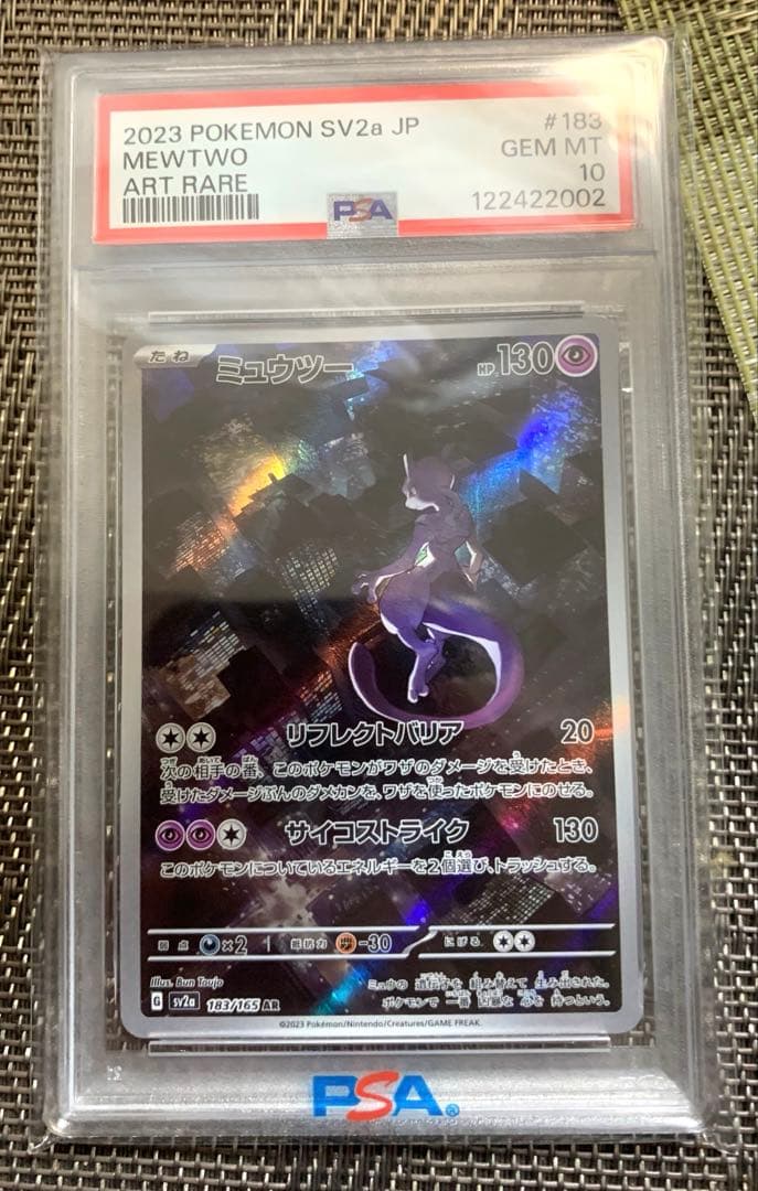 ミュウツー AR SV2a ポケモンカード151 183/165